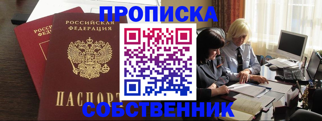 найти адрес прописки в Ангарске